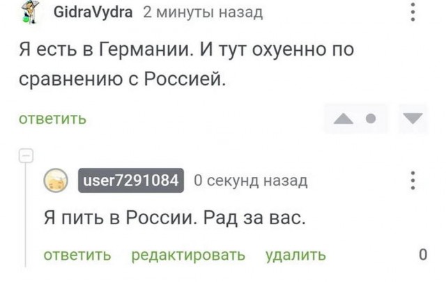 Нуштош 02.09.2024