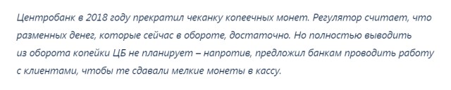 Нацбанк Украины инициировал дерусификацию копеек