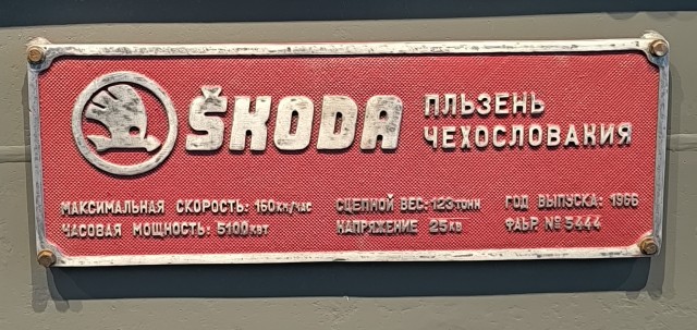 Самый красивый локомотив