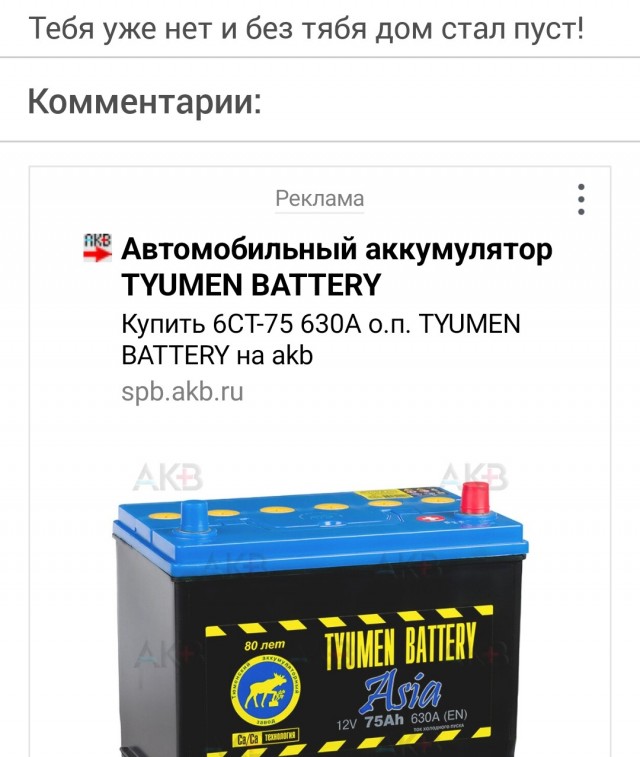 Друг, спасибо тебе за всё!
