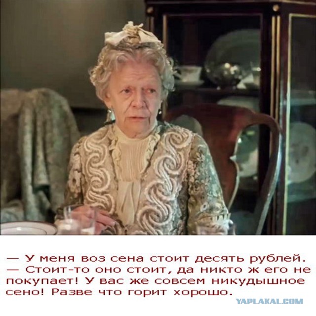 Жду фразы - не хотите, не покупайте, нищеброды, не можете себе позволить...