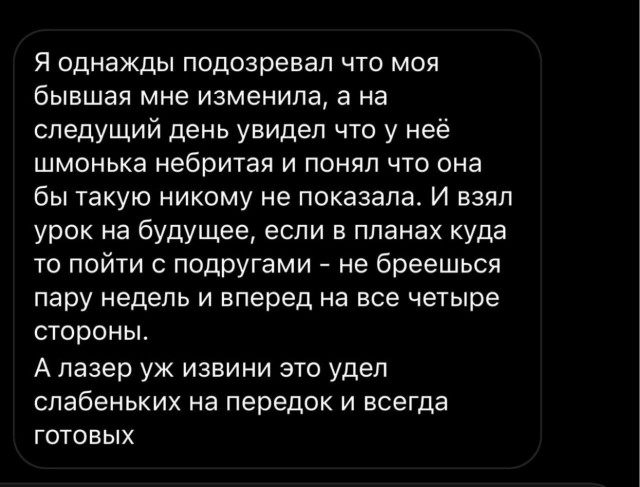 Всем мужикам только одно надо