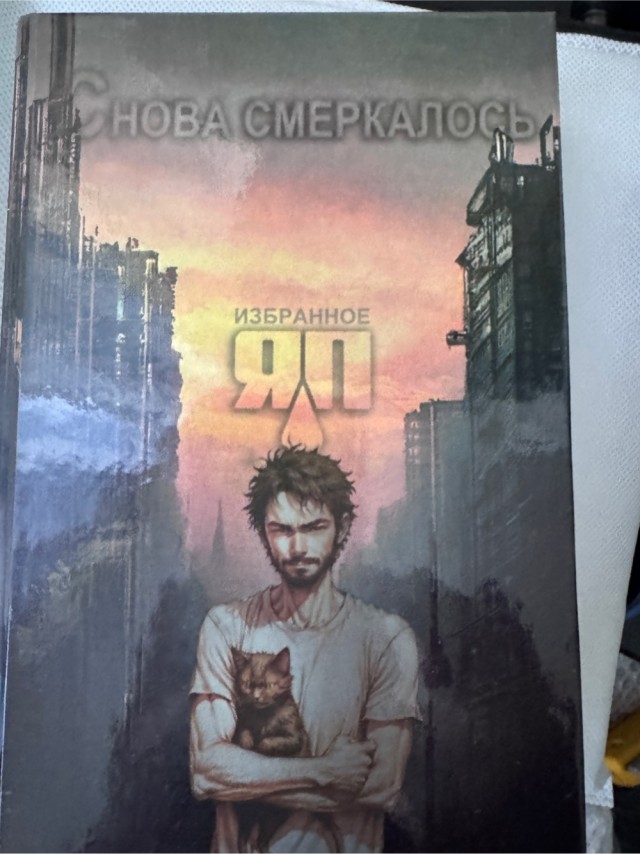 14 лет на ЯПе