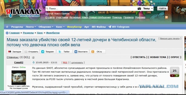 В Башкирии малолетний лихач на мотоцикле пытался удрать от ДПС