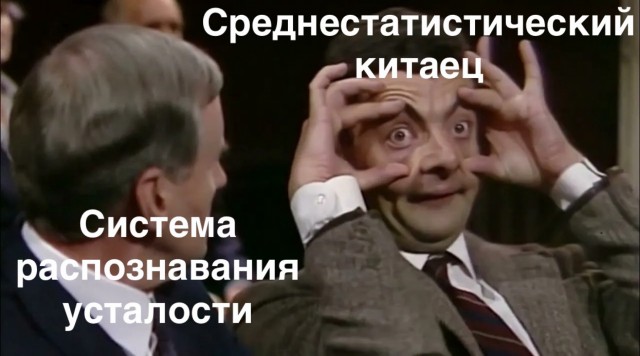 Китаец пожаловался, что его новенький электрокар Xiaomi SU7 Max постоянно думает, будто он засыпает за рулём — а всё из-за слишком узких глаз