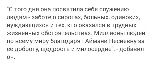 Мать Кадырова наградили за заслуги перед Херсонской областью