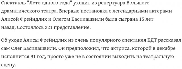 Заканчивается эпоха великих артистов
