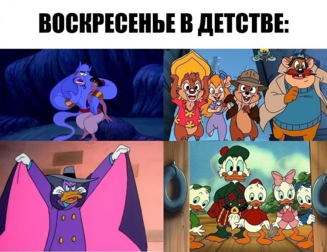 Пока отдыхаете, можно и поностальгировать!