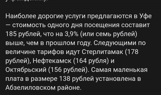 Обычное меню детского сада. Сплошные деликатесы, не хватает только черной икры