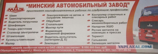 Поездка в Беларусь