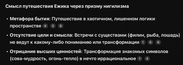О чём на самом деле "Ёжик в тумане"?