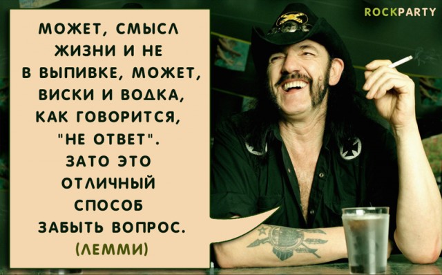 Музыка и музыканты: Lemmy