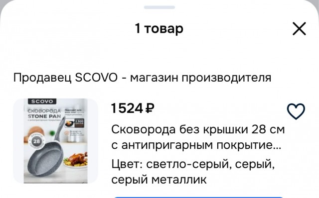 Какая самая дорогая ваша покупка в этом году на маркетплейсах