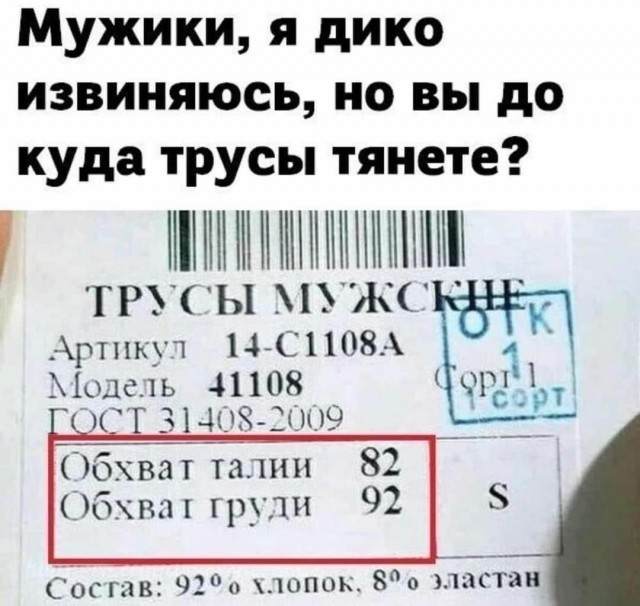 Куча мала 14