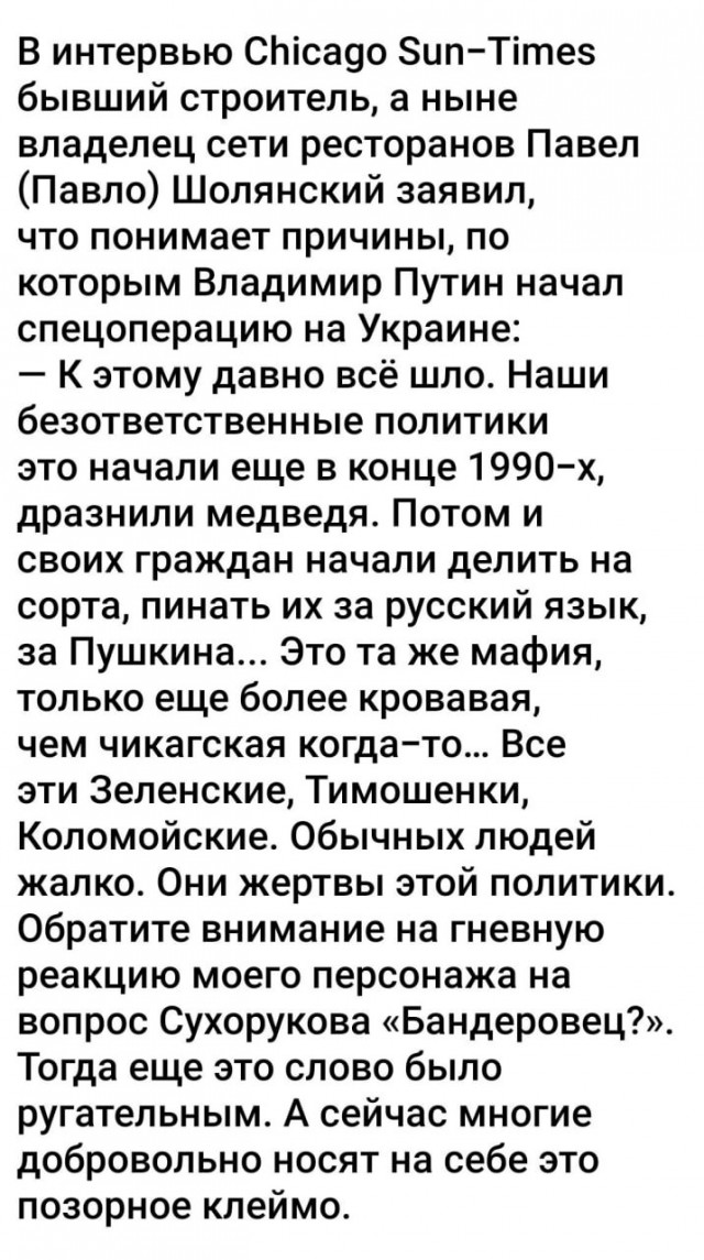 Гражданин США Павел (Павло) Шолянский, исполнитель роли украинского мафиози в "Брате-2" оказался...