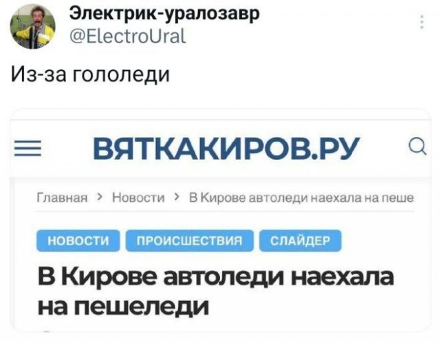 Обстановка на дорогах