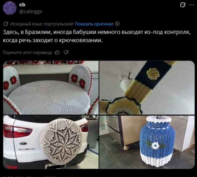 Бабушки без границ