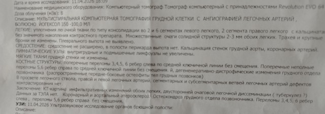 Спасибо скорой помощи