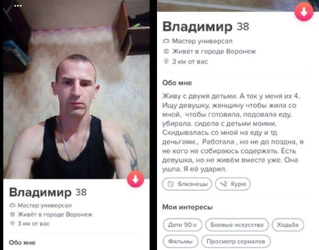 Знакомства