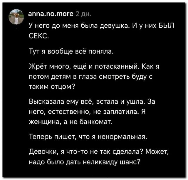 Без слов⁠