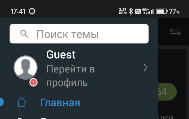 Проблемы со входом