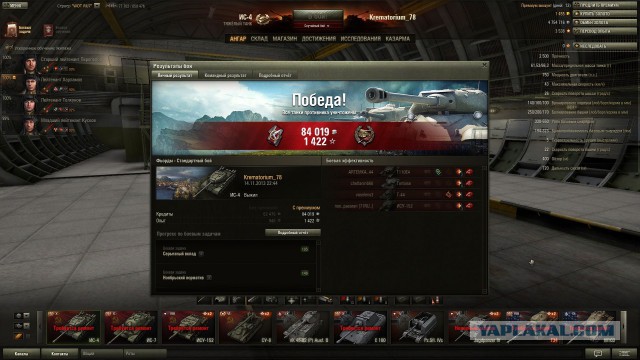 Wargaming 8