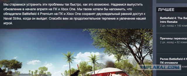 Battlefield 4