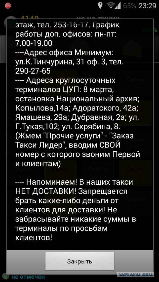для жителей СПБ