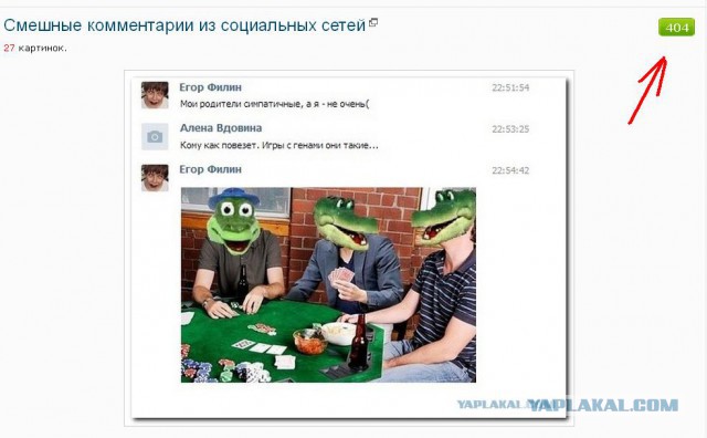 Смешные комментарии из социальных сетей
