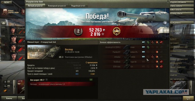 Wargaming 14