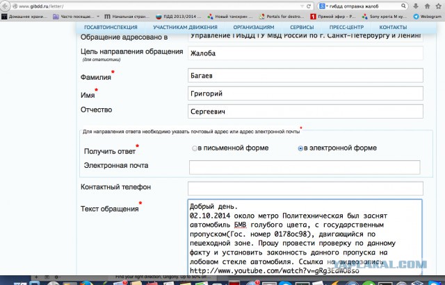 У папы, наверно, взял покататься 02.10.2014