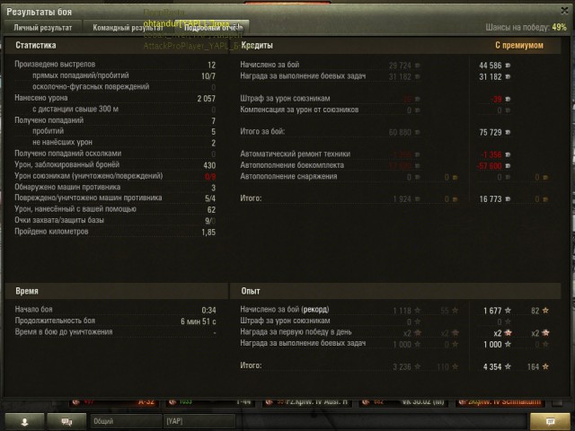 Wargaming 17