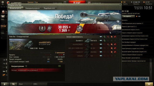 Wargaming 17