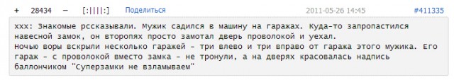 Сколько нужно времени для того, чтобы вскрыть вашу