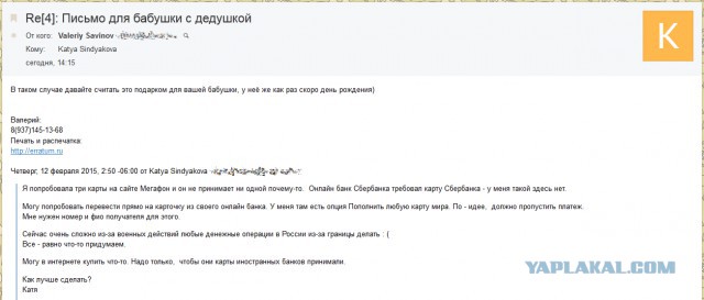 Письмо бабушке от внучки 2 класс образец