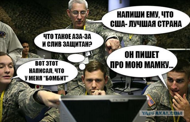 США вводят информационные войска