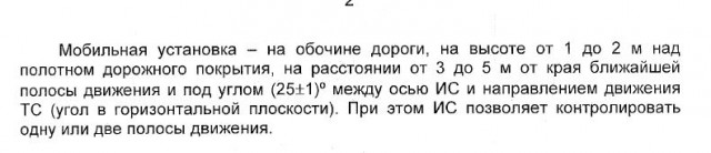 "Арена", новый способ установки
