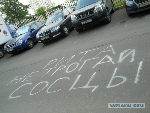 Загадочная надпись