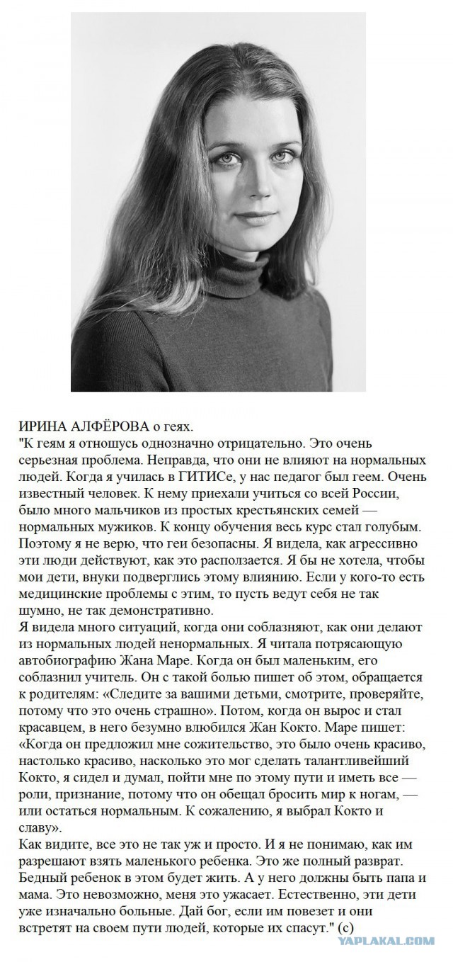 Ирина Алферова - умница, красавица.