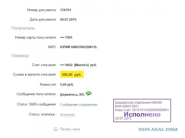Жизнь как она есть...