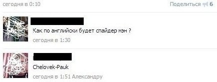 Вопрос просто поставил в тупик