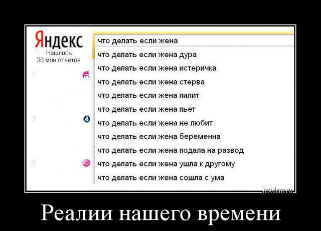 В защиту мужчин