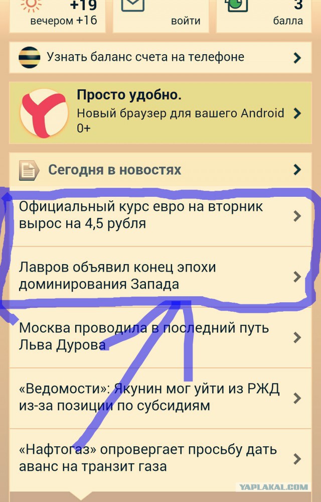 Лавров заявил о конце эпохи доминирования Запада