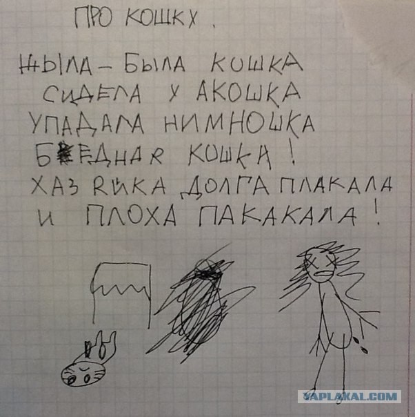 про кошку...