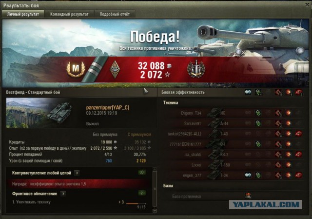 Wargaming 30!