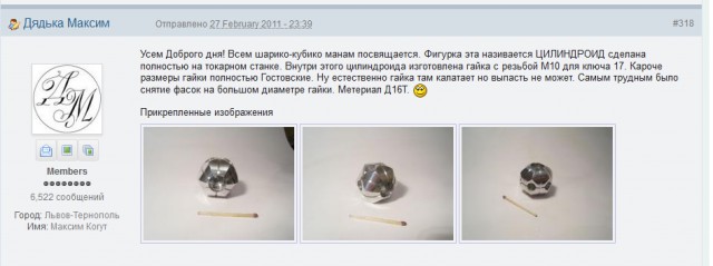 Токарка, безделушка на ёлку