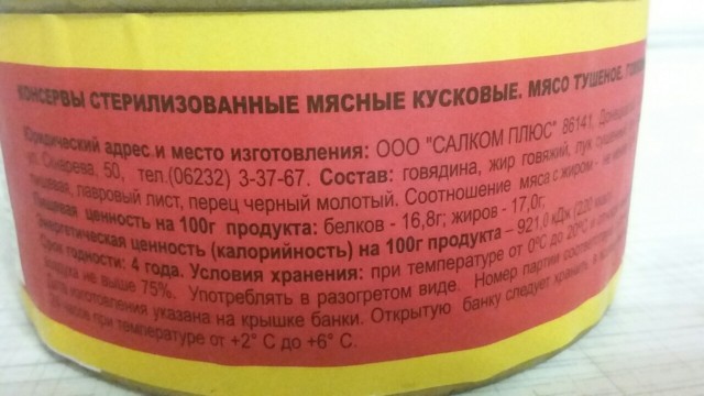 Донбасс поставляет продукты питания в Россию