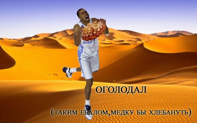 Фотожаба "Слэм-Данк"