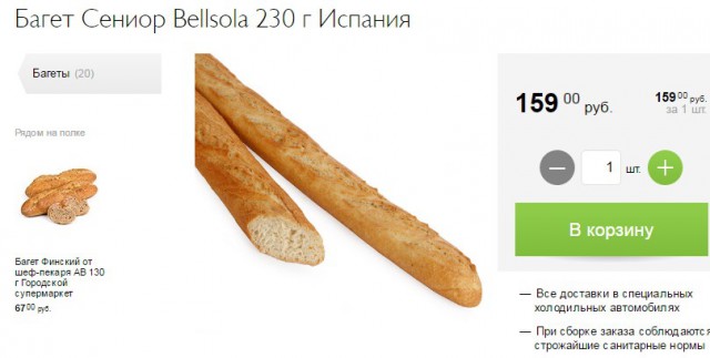 Пельмени по 600р за кг.