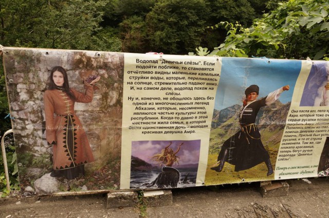 В Абхазию на машине...